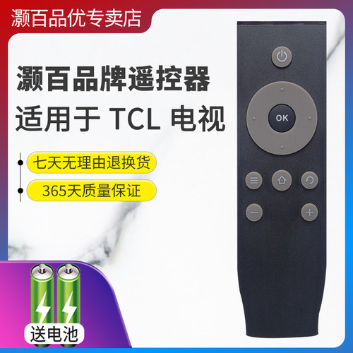 适用遥控器灏百直接使用