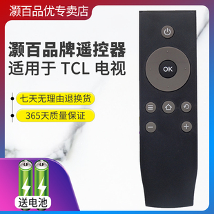 适用于TCL液晶电视机遥控器 L50P1S L55P1S L48P1S