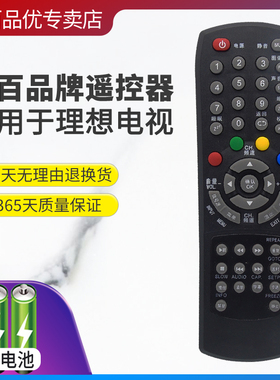 适用于RISUN理想液晶电视遥控器LED3270 4670 3919 3946 3920 3980