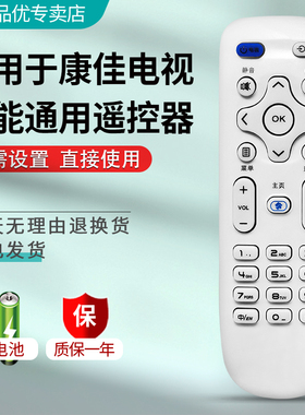 适用于康佳电视机遥控器kktv万能通用kk-y378 LED55K35A  KK-Y378C LED55K35U LED43/39K35A LED32S1 V58U