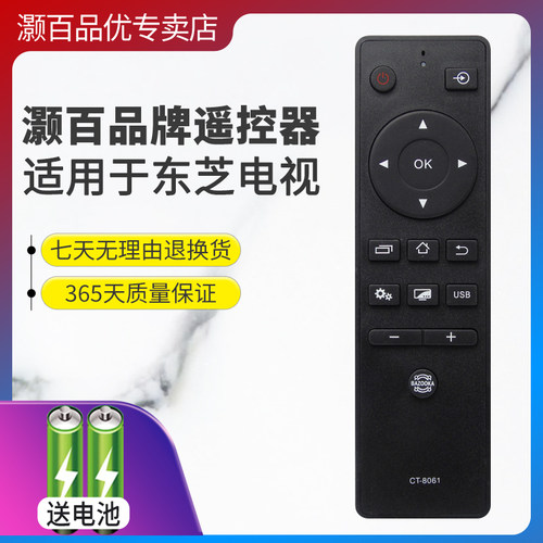 液晶电视遥控器东芝直接使用
