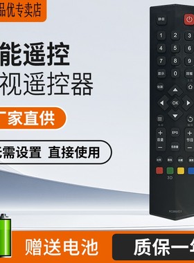 灏百适用 TCL液晶电视遥控器RC260JCl1 260JCI1 260JC11 L48A71 L48C71