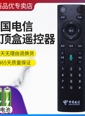 灏百 适用于中国电信烽火HG680-KA华为EC6110T/M创维E1100机顶盒无语音遥控器