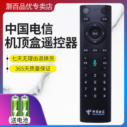 烽火中国电信华为无语音机顶盒
