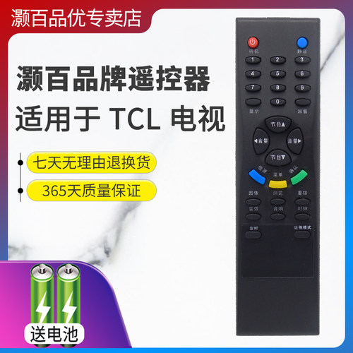 适用电视机遥控器灏百直接使用