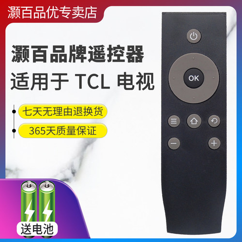 适用TCL电视遥控器D32A810D40A8
