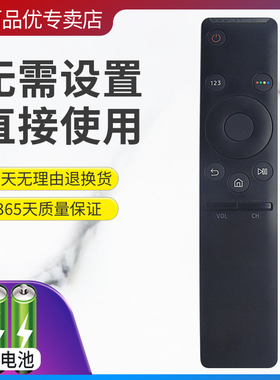 适用三星电视遥控器BN59-01259D UA55KU6880JXXZ UA40/49/50/65/70/78 KU6300/6310/6880 UA55K6800A49KC20SA