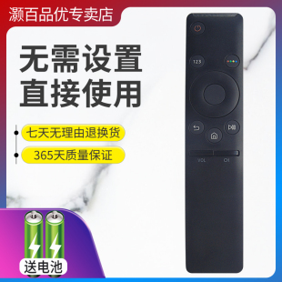 灏百适用三星电视遥控器UA55KU6880JXXZ UA40/49/50/65/70/78 KU6300/6310/6880 UA55K6800A49KC20SA