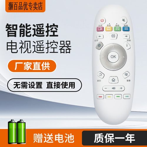 适用遥控器海信直接使用