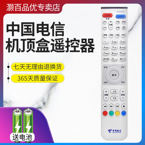 适用于联通电信华为机顶盒遥控器