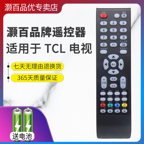 适用遥控器灏百直接使用