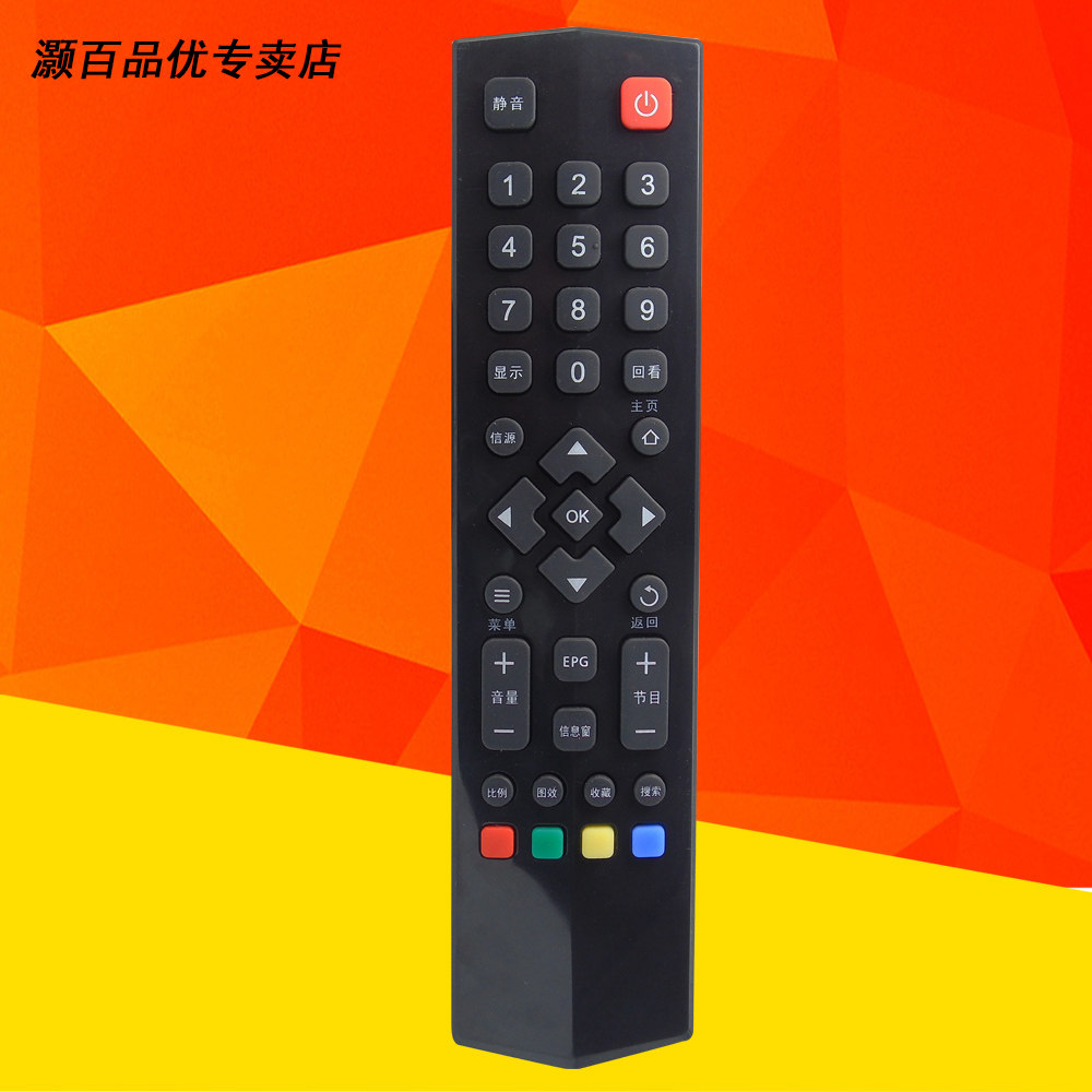 灏百适用TCL爱奇艺智能电视机遥控器RC260JC14 RC26