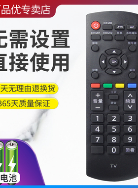 适用松下电视遥控器YK-0400J TH-43DX/55DX680 55FX680C 43EX500C