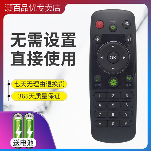 适用海信电视遥控器灏百