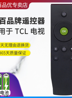 灏百适用TCL爱奇艺电视机遥控器RC07DC11 L48A71C B48A838 B48A538