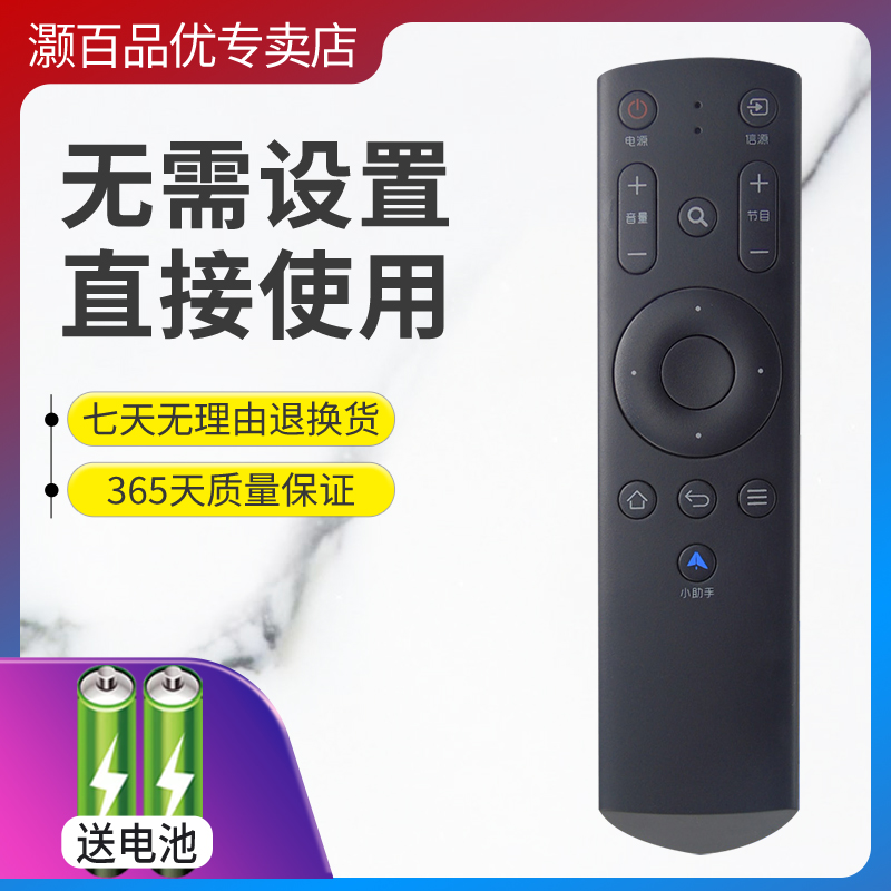 原装遥控器灏百直接使用