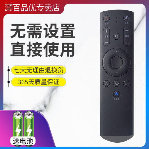 原装遥控器灏百直接使用