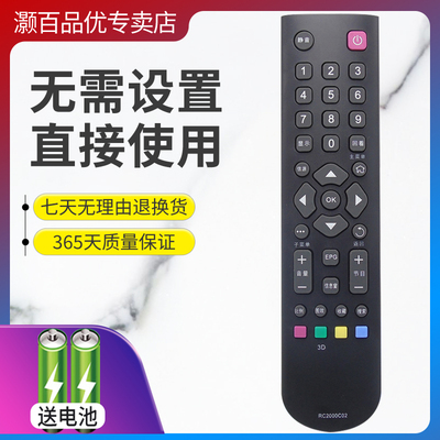 适用电视机遥控器灏百直接使用