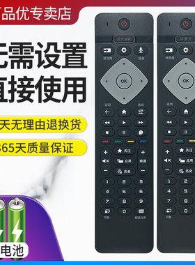 适用飞利浦PHILIPS电视机遥控器70PUF8205 70PUF8005 70PUF8566 70PUF7656 70PUF7696/T3智能AI摇控无语音
