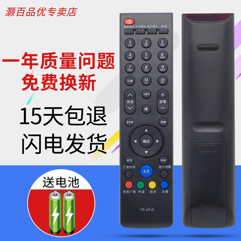 创维32e680f50e680f电视遥控器