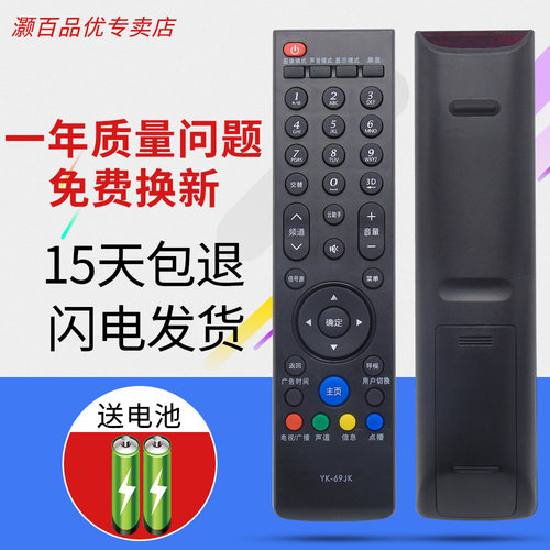 创维32e680f50e680f电视遥控器