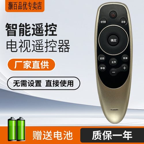 适用于创维电视遥控器