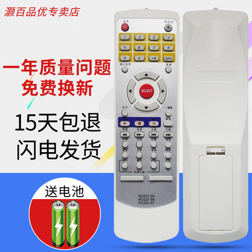 适用于步步高DVD遥控器RC027-04 05 07 DV605 603 509U 709K CS100