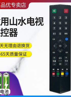 灏百适用SANSUI山水液晶电视机遥控器UA650PR LEDUA3200按键一样直接使用
