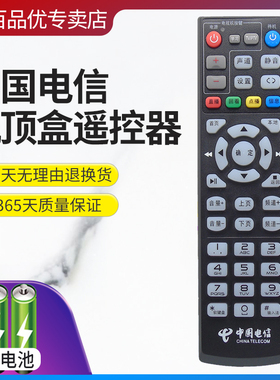 灏百适用于中国电信海信MP606H-B 电信IPTV/ITV高清机顶盒遥控器