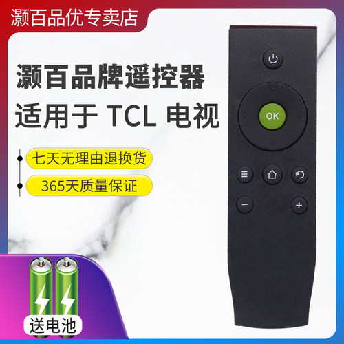 适用于TCL爱奇艺电视遥控器D32A