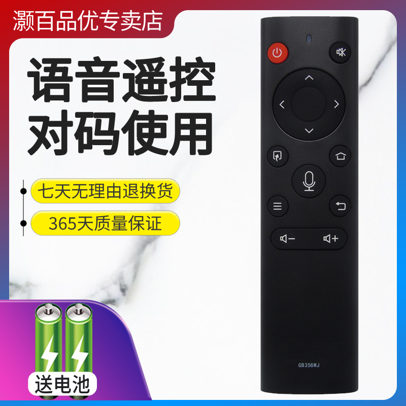 适用语音遥控器夏普直接使用