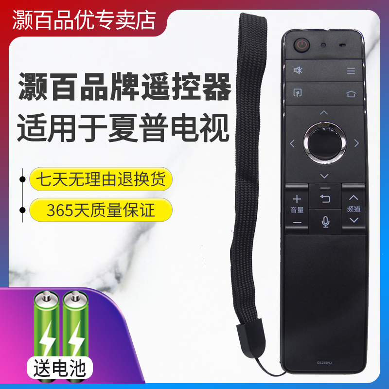 原装遥控器灏百直接使用