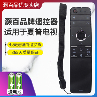 SU676A 灏百适用于夏普电视机GB255WJ 70SU675A MY6150A遥控器 LCD