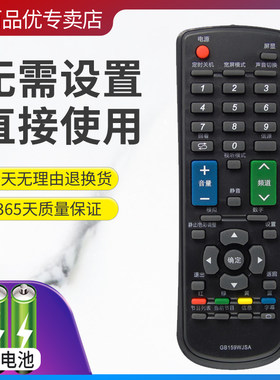 适用遥控器灏百直接使用