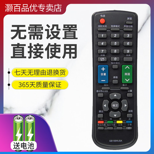 适用遥控器灏百直接使用