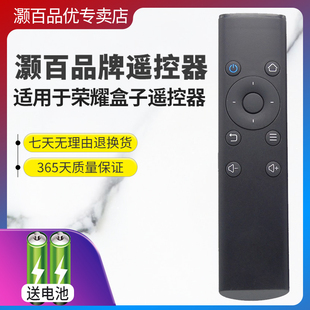 M330 M321 灏百适用于华为红外遥控器 适用于荣耀盒子遥控器标准版