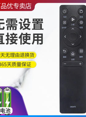 灏百适用于 海信电视遥控器CN3A75 CN3V75通40E2F 55V1F-S HZ75A55E E3F