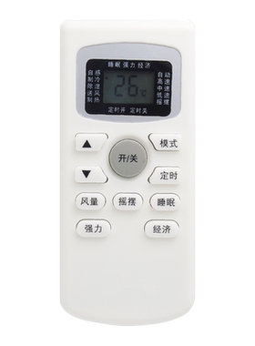 适用空调遥控器灏百直接使用