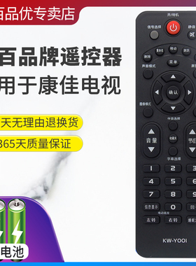 适用于康佳电视机遥控器LED32F3100CE LED32F1100CF LED32E330C
