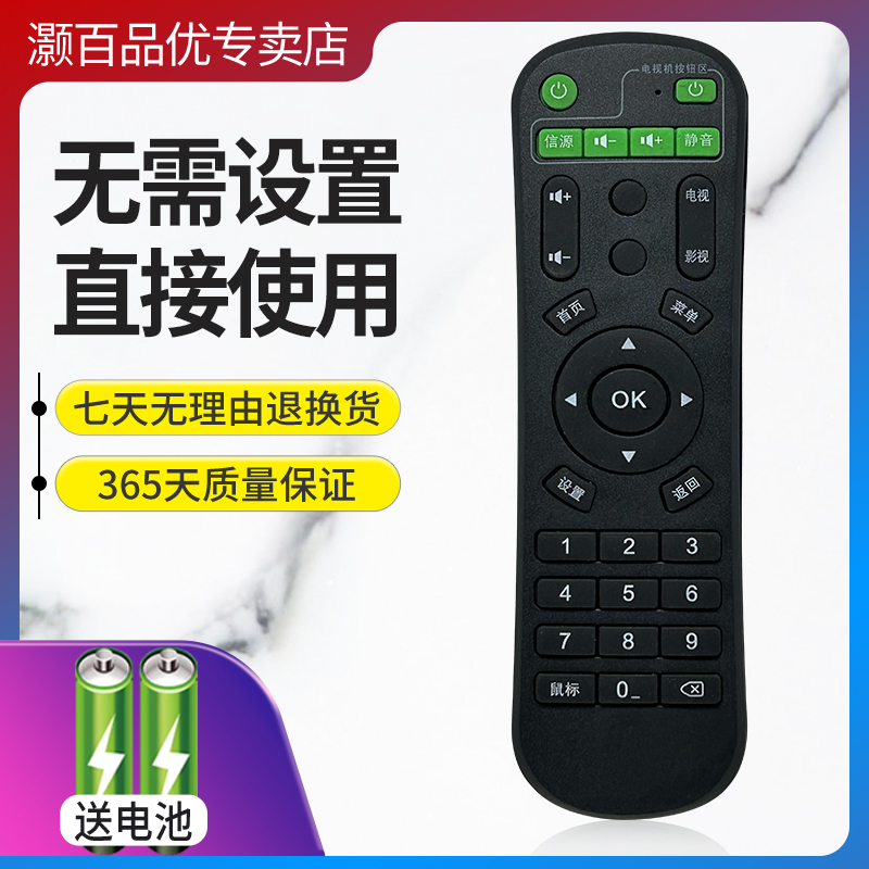 适用奇异果机顶盒遥控器