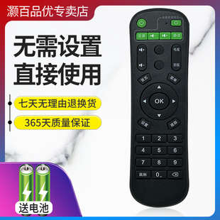 灏百适用于奇异果TV乐盒 全网通小黑盒子4K高清网络电视机顶盒遥控器 通用美菲克Q1 金正 夏新按键一样通用