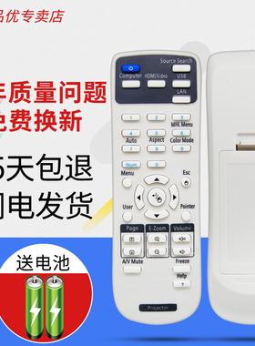 灏百适用EPSON爱普生投影仪/机遥控器CB-X05 X39 W05 X05E EB-C765XN CBX18 CBX03 CBS18 S05 S41 U05 450W