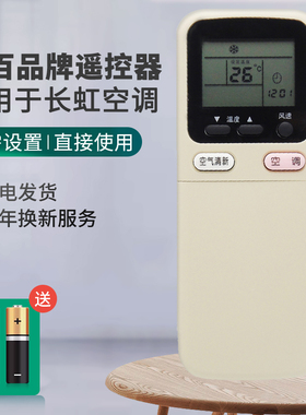 灏百适用长虹空调遥控器KK9A KK9B KFR-32GW DHR(W1-H)+2 KFR-34GW