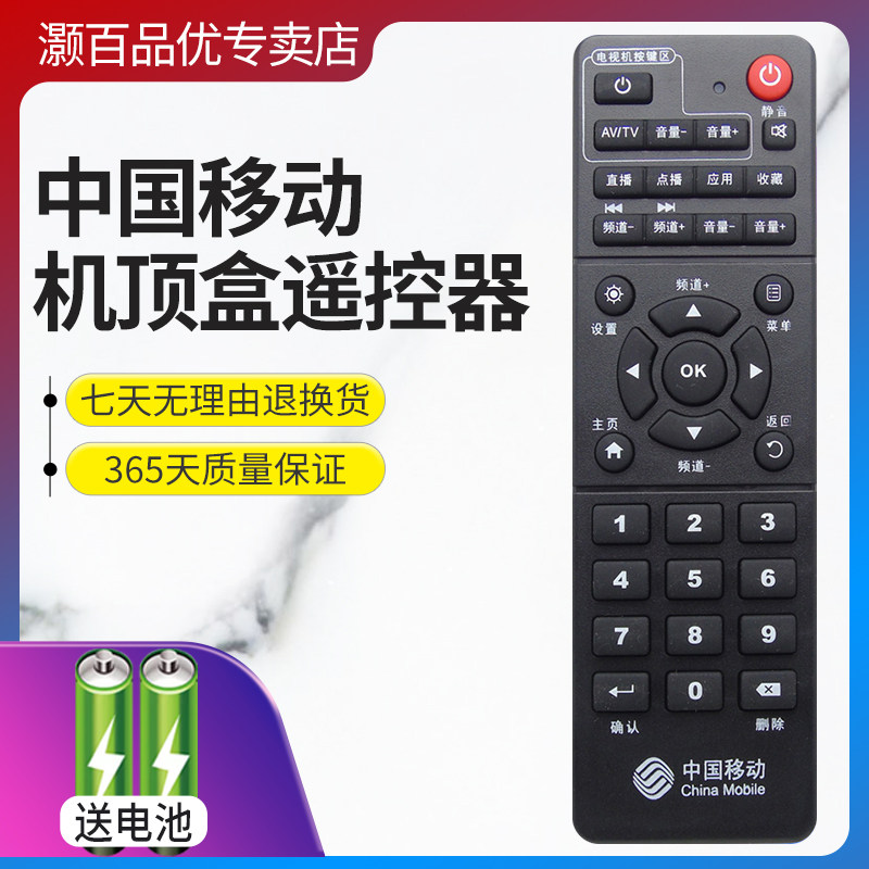 灏百适用中国移动 烽火FiberHome HG680-V网络机顶盒遥控器 WS-D1F8-B04