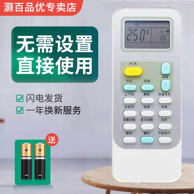 包邮空调遥控器海信通用