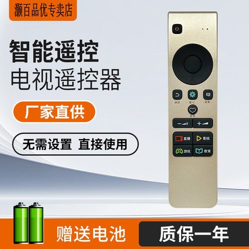适用电视机遥控器灏百