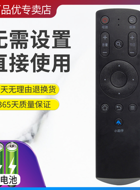 适用于FunTV风行电视遥控器G32Y G42Y G43Y G49Y G55Y G65Y