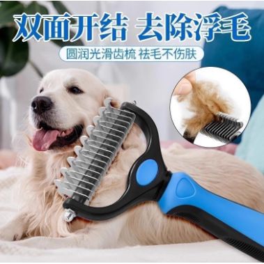 宠物开结梳猫咪狗狗毛发打薄器去浮毛刮毛器专用梳毛粘刮猫毛神器