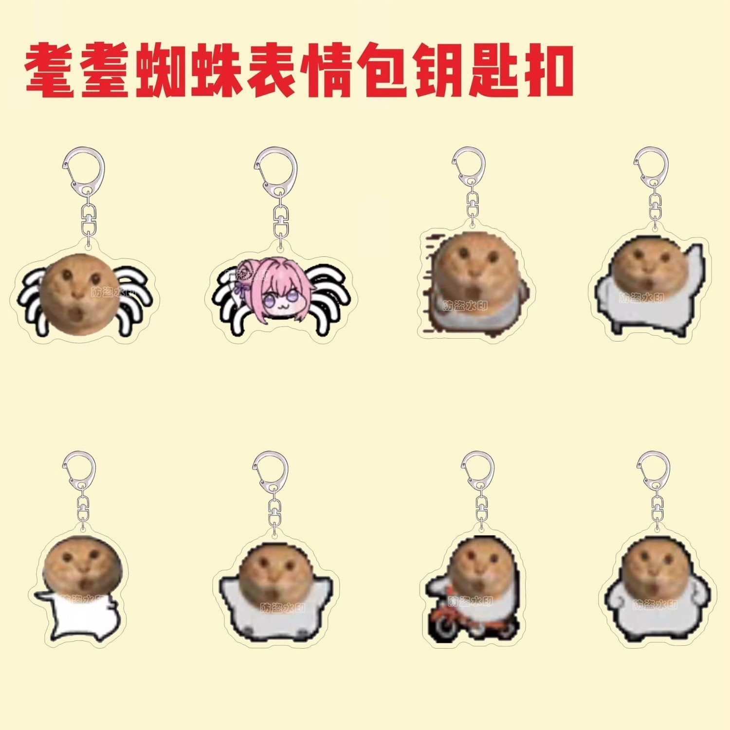 爆火耄耋哈基米钥匙扣搞笑抽象圆头猫咪蜘蛛表情包亚克力书包挂件