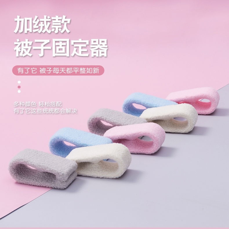 被子固定器无针安全隐形防跑被神器夹被套被罩棉被新款床单无痕扣